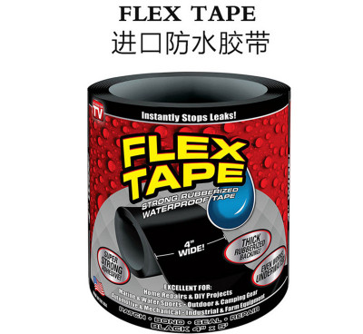 Flex Tape爆款TV 特殊防水胶带超强,防水粘贴胶布 胶带水管修复胶