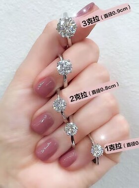 正品莫桑石钻戒18K铂金戒指经典六爪女款s925银婚戒情侣对戒指环