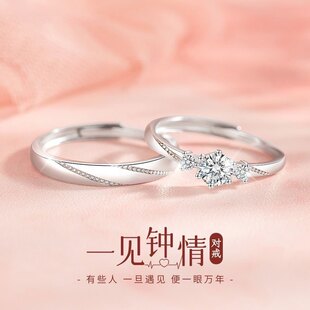 一见钟情S999纯银戒指女精致小众皇冠情侣对戒素圈婚戒情人节礼物