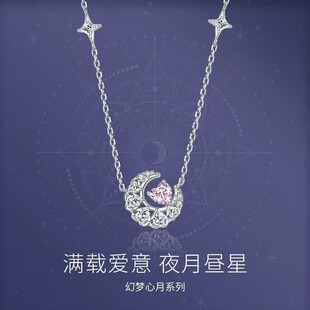 S999纯银幻梦星月项链2026新款轻奢小众设计高级感送女友生日礼物