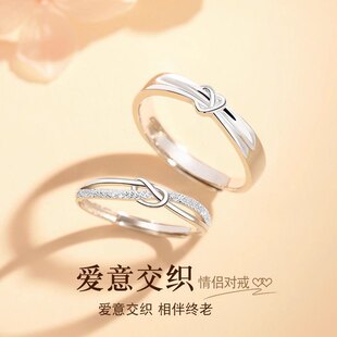 爱意交织情侣对戒轻奢小众轻奢可调节磨砂纯银s999戒指情人节礼物