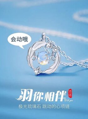 羽你相伴项链女款纯银s999轻奢小众高级感锁骨链情人节礼物送女友