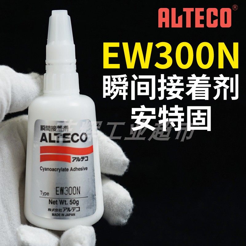 日本安特固白泽EW300N填缝高达手办模型修复填补无缝高强韧性胶