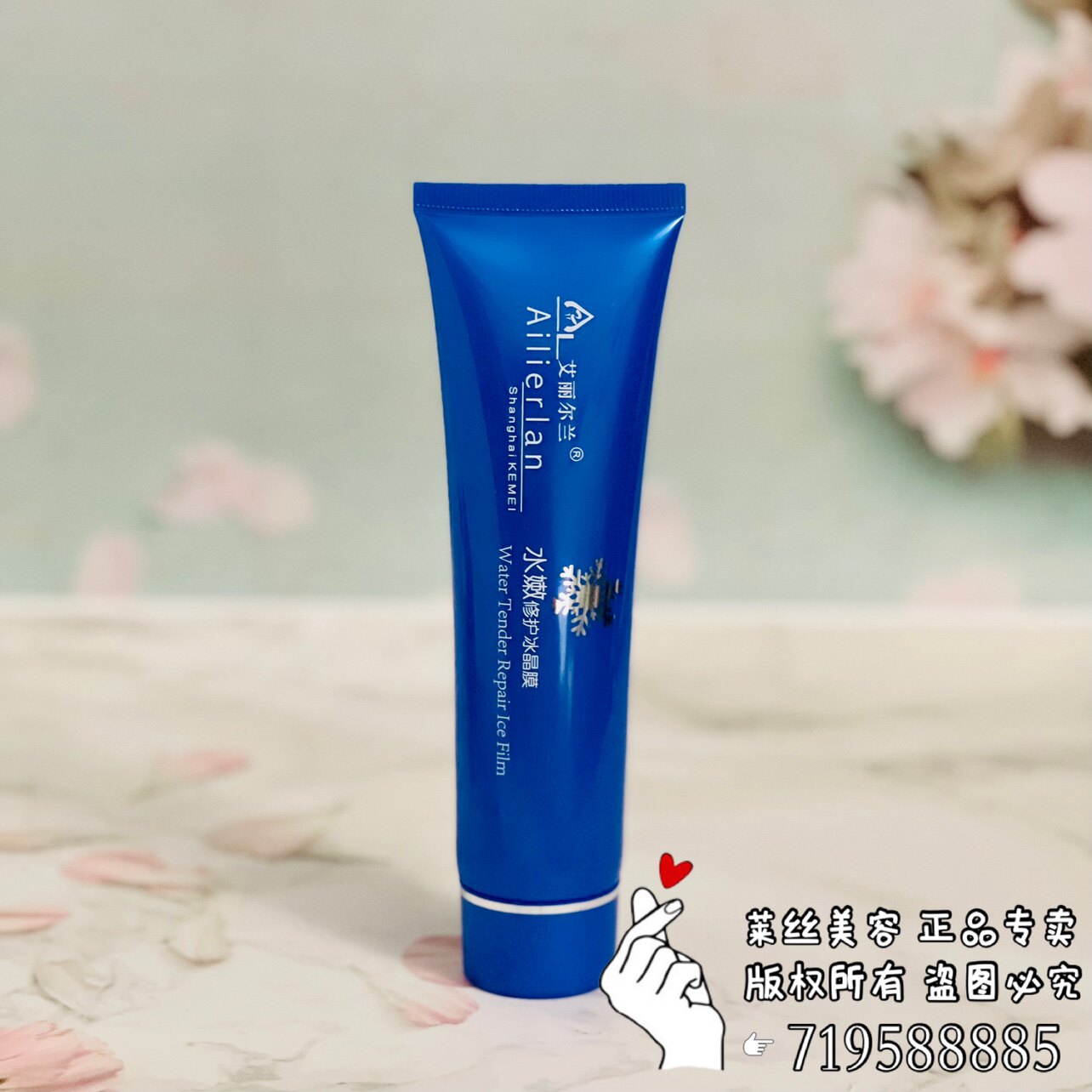 美容院专用面膜艾丽尔兰水晶面膜-无盒-特价
