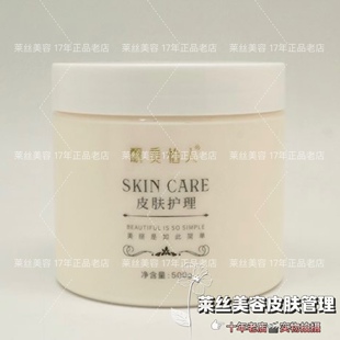 美容院专用补水柔滑滋润 飘美怡人玫瑰按摩膏洋甘菊按摩膏大瓶院装