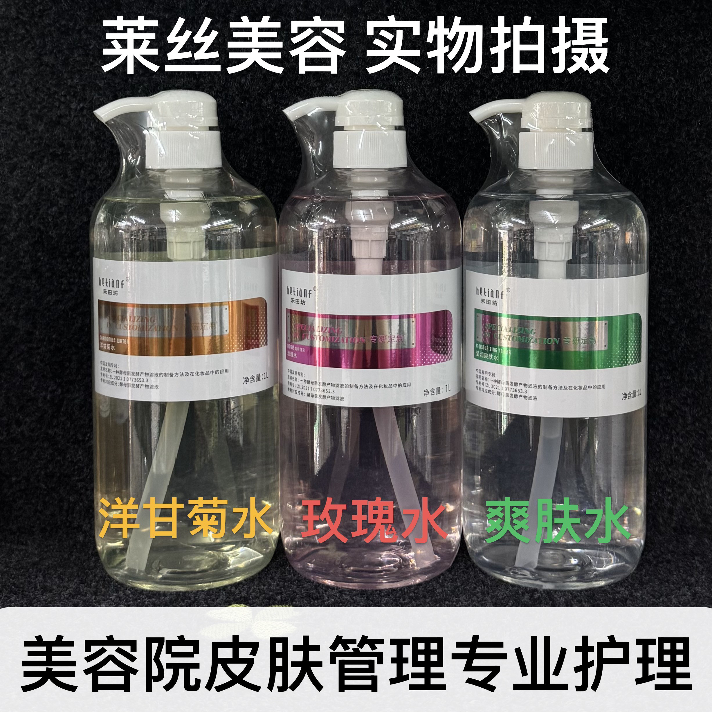 美容院皮肤管理保湿玫瑰水精华按摩膏面膜霜乳液面部护理系列产品