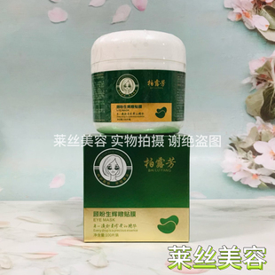 顾盼生辉眼贴膜补水保湿滋润嫩肤提亮肤色改善暗沉修护嫩肤