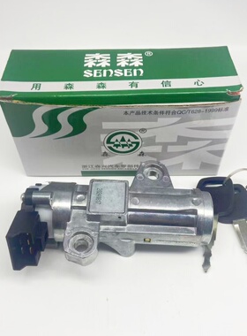 适用于东风天龙旗舰KL天锦KR起动点火开关点火锁3704010-C3300