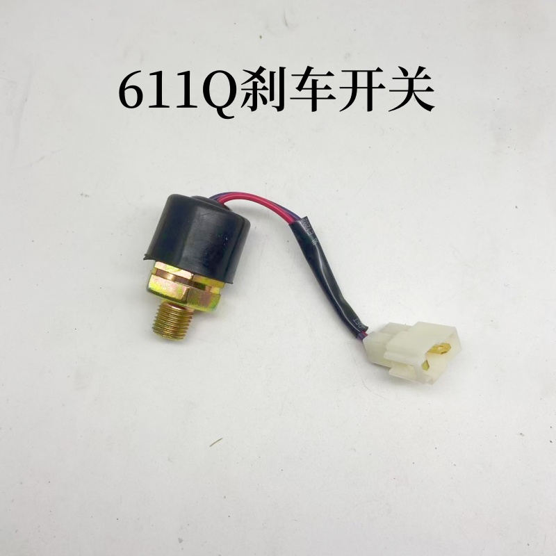 东风140-2货车制动灯开关刹车灯开关气压制动灯开关JK611Q四海