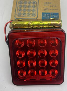 实力多LED红色电子140-2雾灯24V货车挂车防水后雾灯示廓灯SD-6001