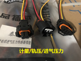 适用货车电喷计量单元喷嘴插头凸轮轴轨压进气机油压力传感器插座