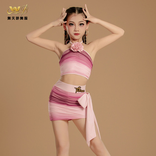 舞天骄国标少儿女童拉丁舞夏季渐变红粉露肚红粉分体练习服演出