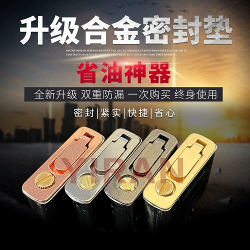 Зажигалка на керосине, металлический герметический вкладыш