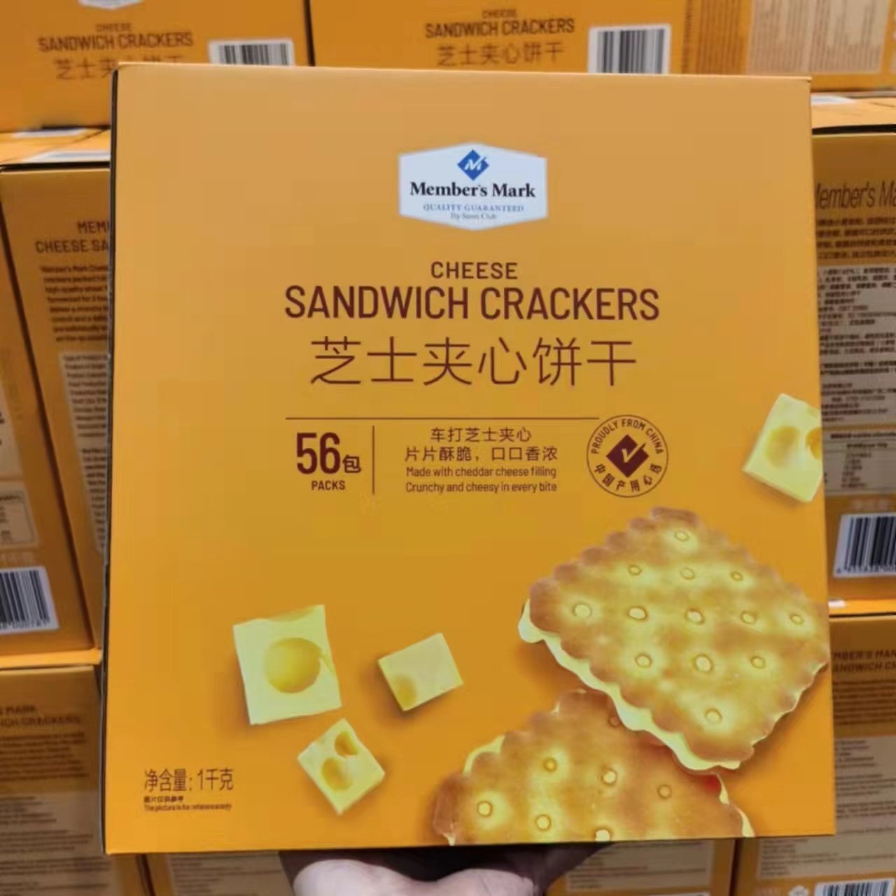 会员店代购芝士夹心饼干1kg独立包装咸香酥脆饼干休闲点心零食