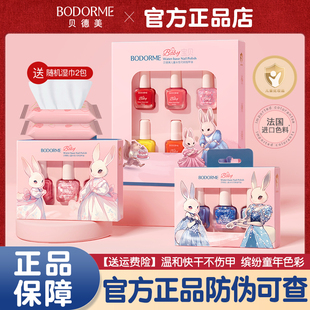 寶寶送禮禮物適用正品 貝德美水性可剝可撕拉兒童男女孩指甲油套裝