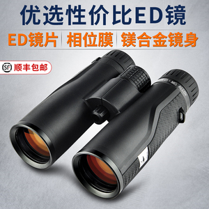新款正品胜途Shuntu双筒ED镜片望远镜8X42/10X42高倍高清寻蜂观鸟