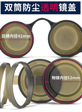 胜途Shuntu鲨鱼望远镜专用原装目镜盖物镜盖防尘盖保护盖镜头盖