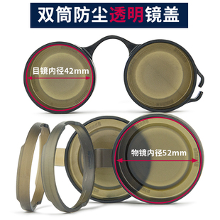 胜途Shuntu鲨鱼望远镜专用原装目镜盖物镜盖防尘盖保护盖镜头盖