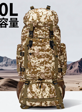 户外迷彩背囊90L大容量登山包男徒步旅行双肩背包多功能防水露营