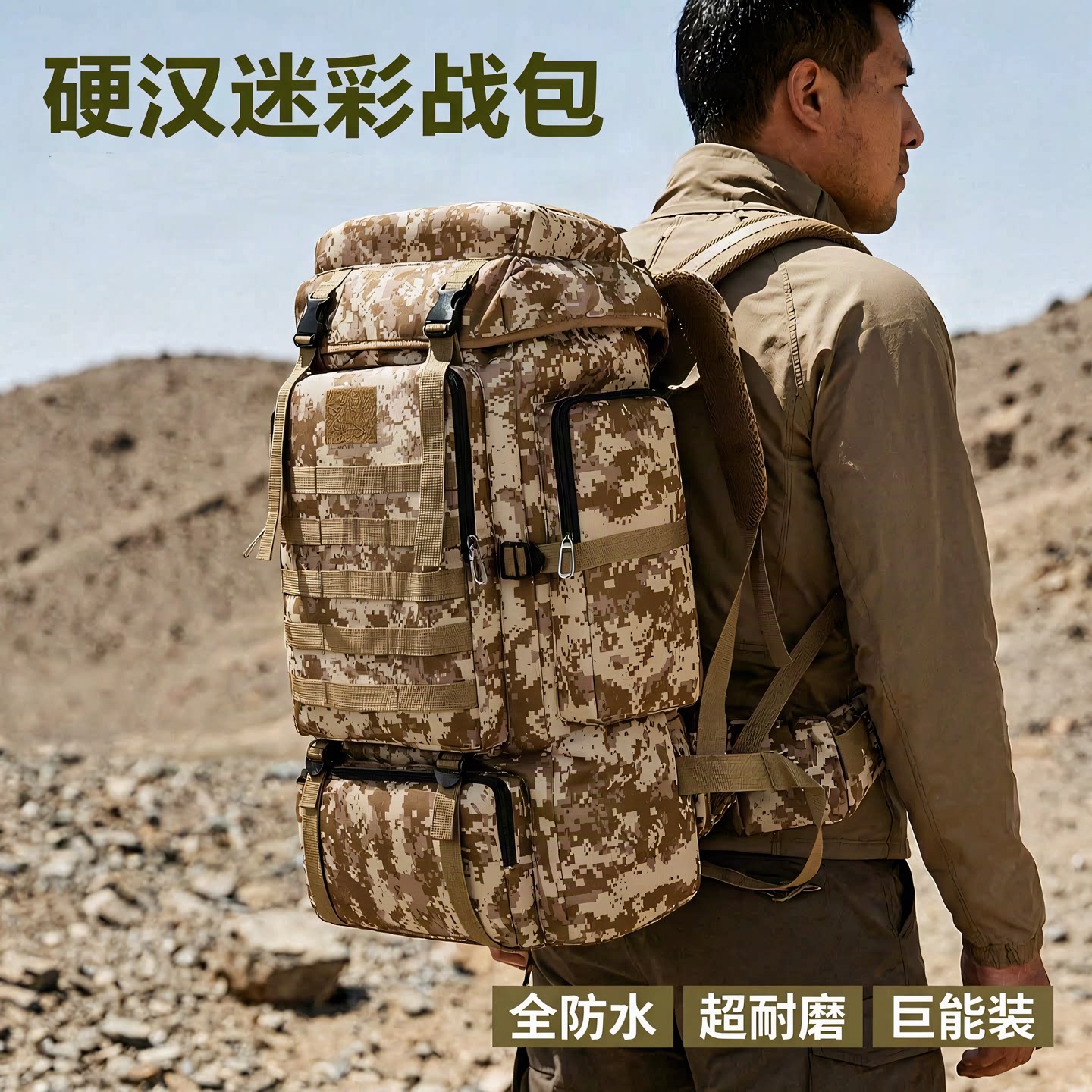 户外战术双肩包男大容量背囊登山包背包多功能徒步旅行包行李80升
