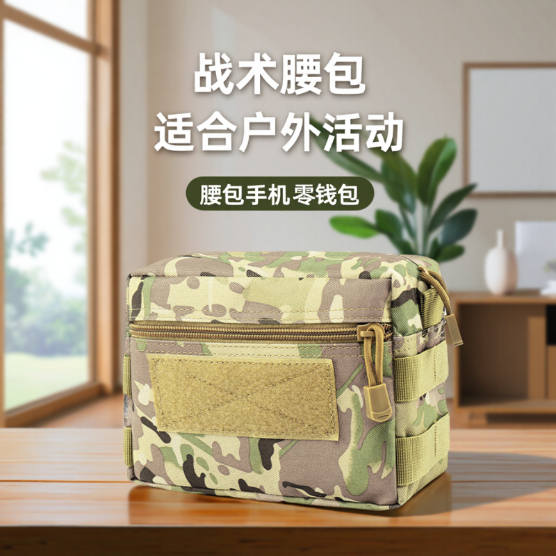 户外战术多功能腰包手机包杂物袋