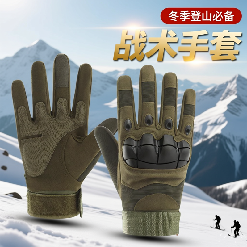 战术手套男户外防滑耐磨防割