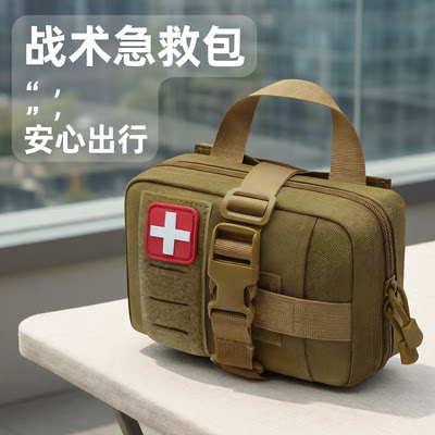 户外战术多功能急救腰包医疗