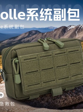户外战术腰包医疗急救包多功能molle系统副包附件包收纳包腰挂包