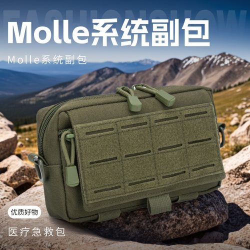 战术多功能腰包收纳包molle副包