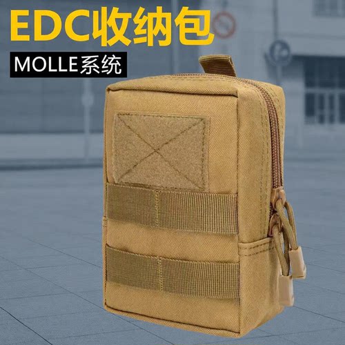 户外MOLLE战术EDC腰包副包