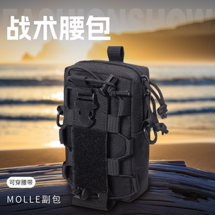 户外战术腰包水壶手机包多功能Molle副包爬山挂包腰封斜挎收纳包