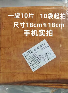 整箱100张起泡豆干18cm*18cm火锅豆干烧烤专用重庆泡泡豆干商用