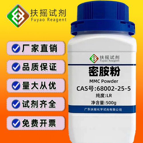 密胺粉 LR CAS号:68002-25-5 分析化学试剂
