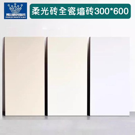 微水泥柔光砖天鹅绒瓷砖300*600厨房卫生间墙砖阳台奶油风地板砖