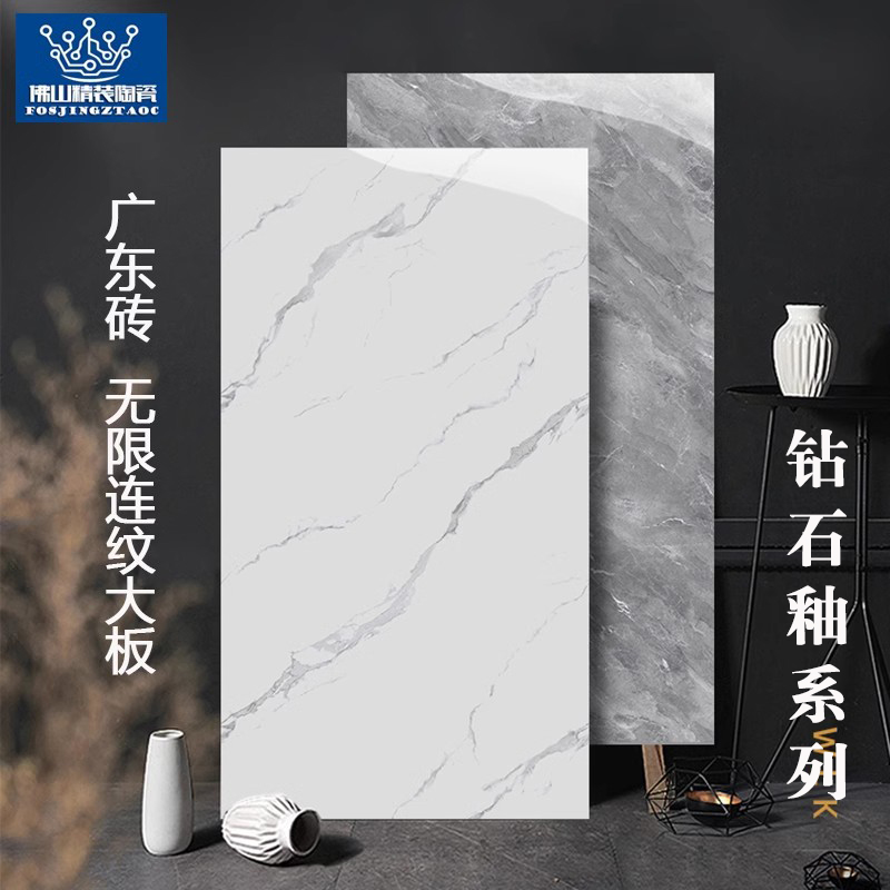 大板连纹瓷砖750x1500客厅
