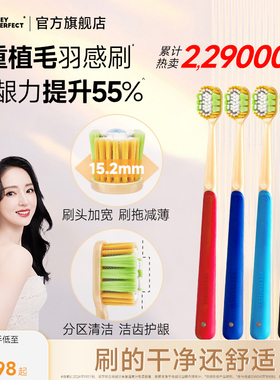 【四重植毛】倍加洁羽感奢柔精护宽薄牙刷宽头软毛护龈成人家庭装