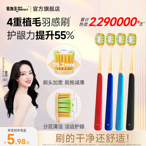 倍加洁四重植毛宽头软毛牙刷5支