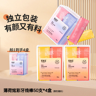 倍加洁圆线抑菌牙线棒薄荷牙线棒超细便携独立包装