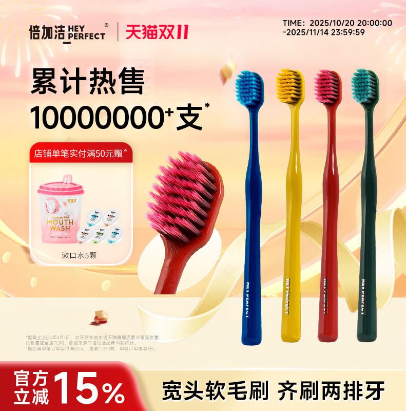 53孔宽头软毛牙刷  棉柔软丝呵护牙龈