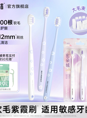 倍加洁樱花软毛牙刷成人小头护龈女生超软超细可爱家用正品旗舰店