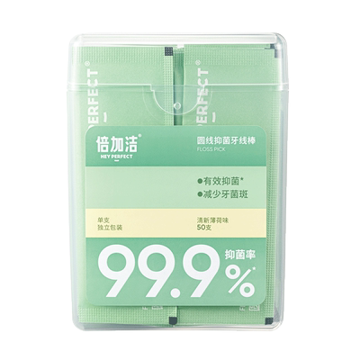 【晁然推荐】倍加洁抑菌牙线棒圆线清新薄荷便携独立包装