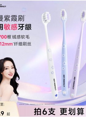 倍加洁樱花软毛牙刷成人小头护龈女生超软超细可爱家用正品旗舰店
