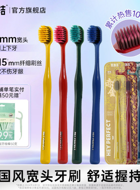 【可拍18支】倍加洁宽头软毛牙刷成人护龈家庭装家用女男士