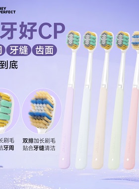 倍加洁宽薄牙刷成人宽头软毛男女专用情侣家用护龈家庭装旗舰店