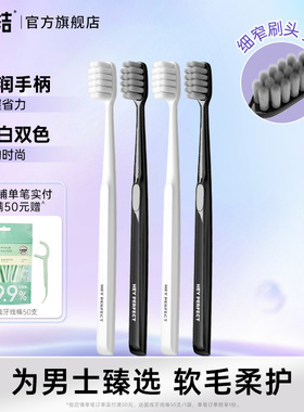 倍加洁中软毛成人男士专用牙刷小头去烟渍旗舰软毛牙刷家庭装家用