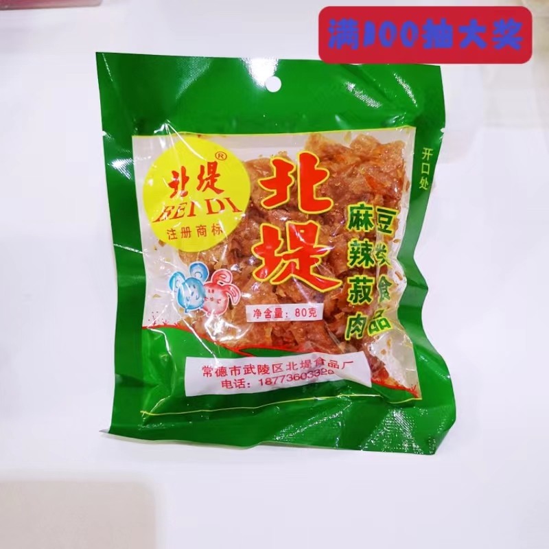 湖南特产北堤麻辣肉豆制品麻辣片豆皮麻辣豆制品麻辣豆制品