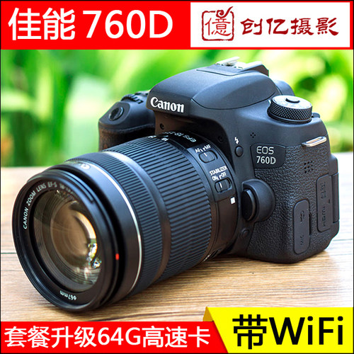 全新Canon/佳能750D760D800D数码单反相机高清摄影证件照650D700D