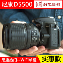 带wifi全新Nikon/尼康D5500高清入门专业数码单反相机D5300D5600