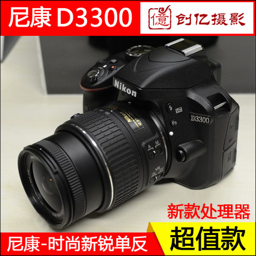实惠!全新Nikon/尼康D3300入门级高清数码单反D3200时尚便携D3400