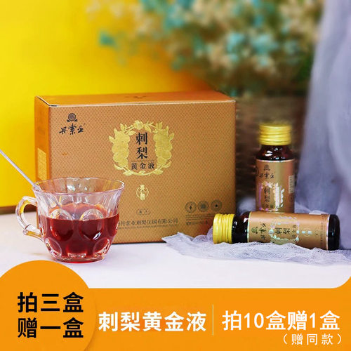 丹索亚刺梨汁维生素C店长推荐